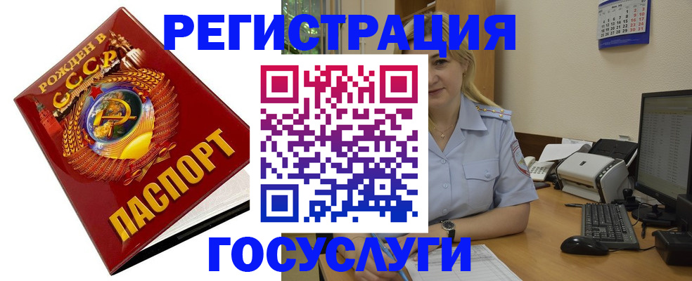 временная регистрация госуслуги в Прокопьевске