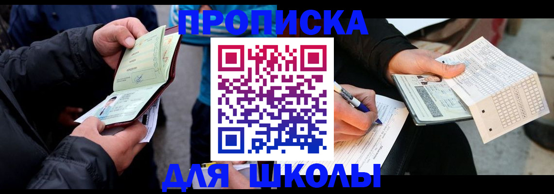 прописка регистрация в Прокопьевске