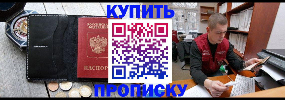 найти адрес прописки в Прокопьевске