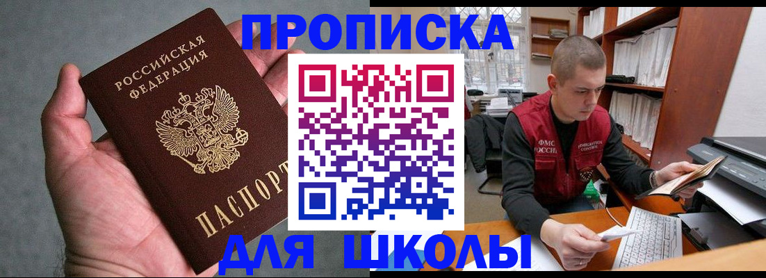 временная регистрация гарантия в Прокопьевске