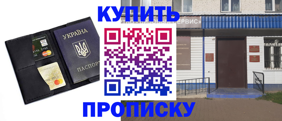 прописка иностранных граждан в Прокопьевске