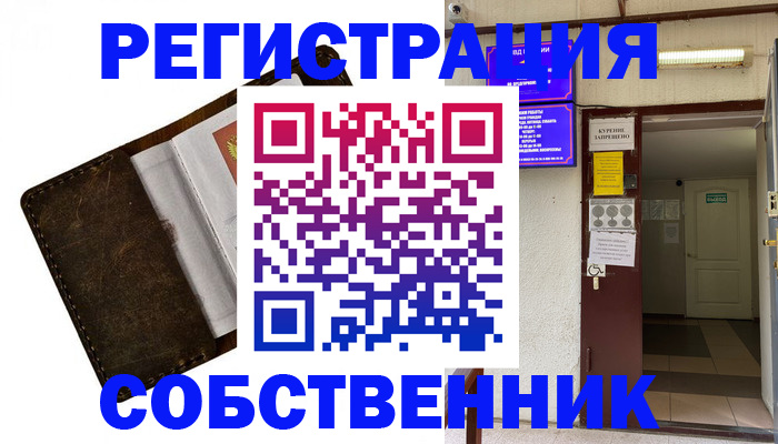 временная регистрация адрес в Прокопьевске