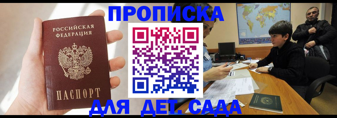 прописка для кредита в Прокопьевске