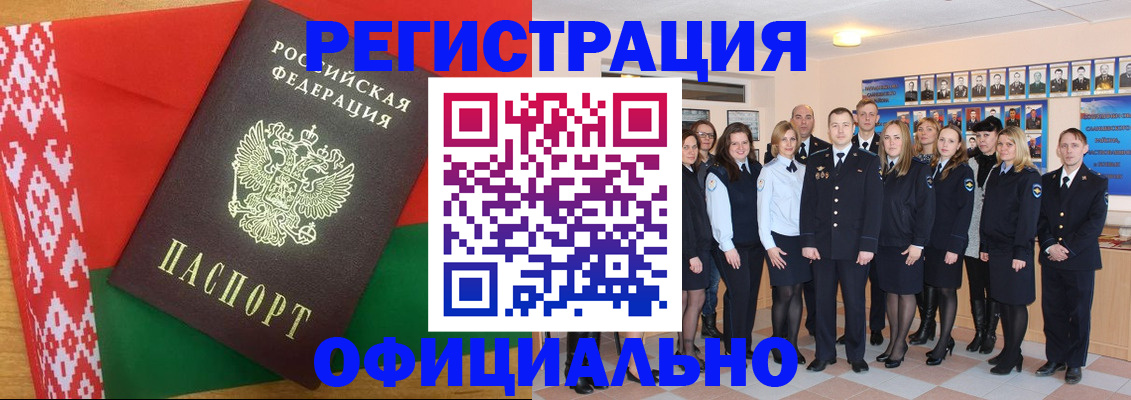 временная регистрация законно в Прокопьевске
